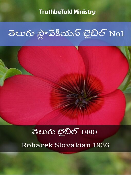 Title details for తెలుగు స్లొవేకియన్ బైబిల్ by TruthBeTold Ministry - Available